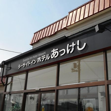 Seaside Inn Hotel Akkeshi Shinryu Экстерьер фото