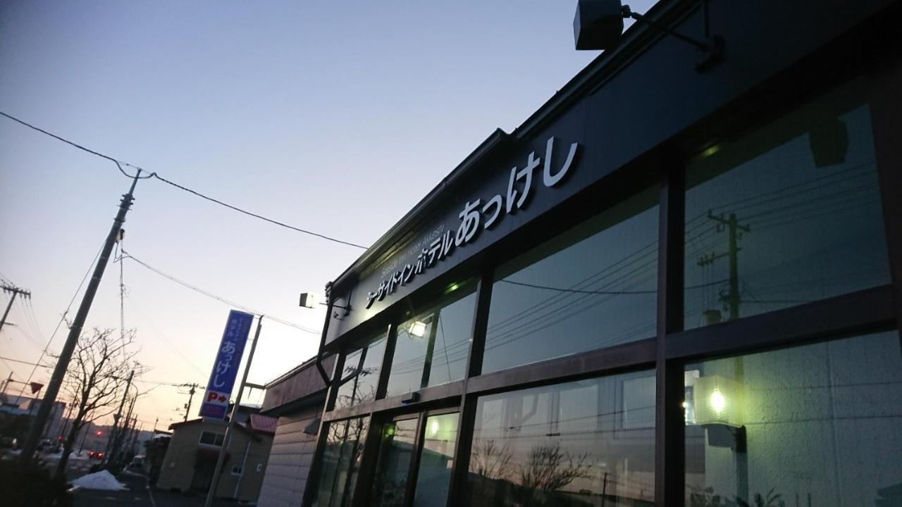 Seaside Inn Hotel Akkeshi Shinryu Экстерьер фото