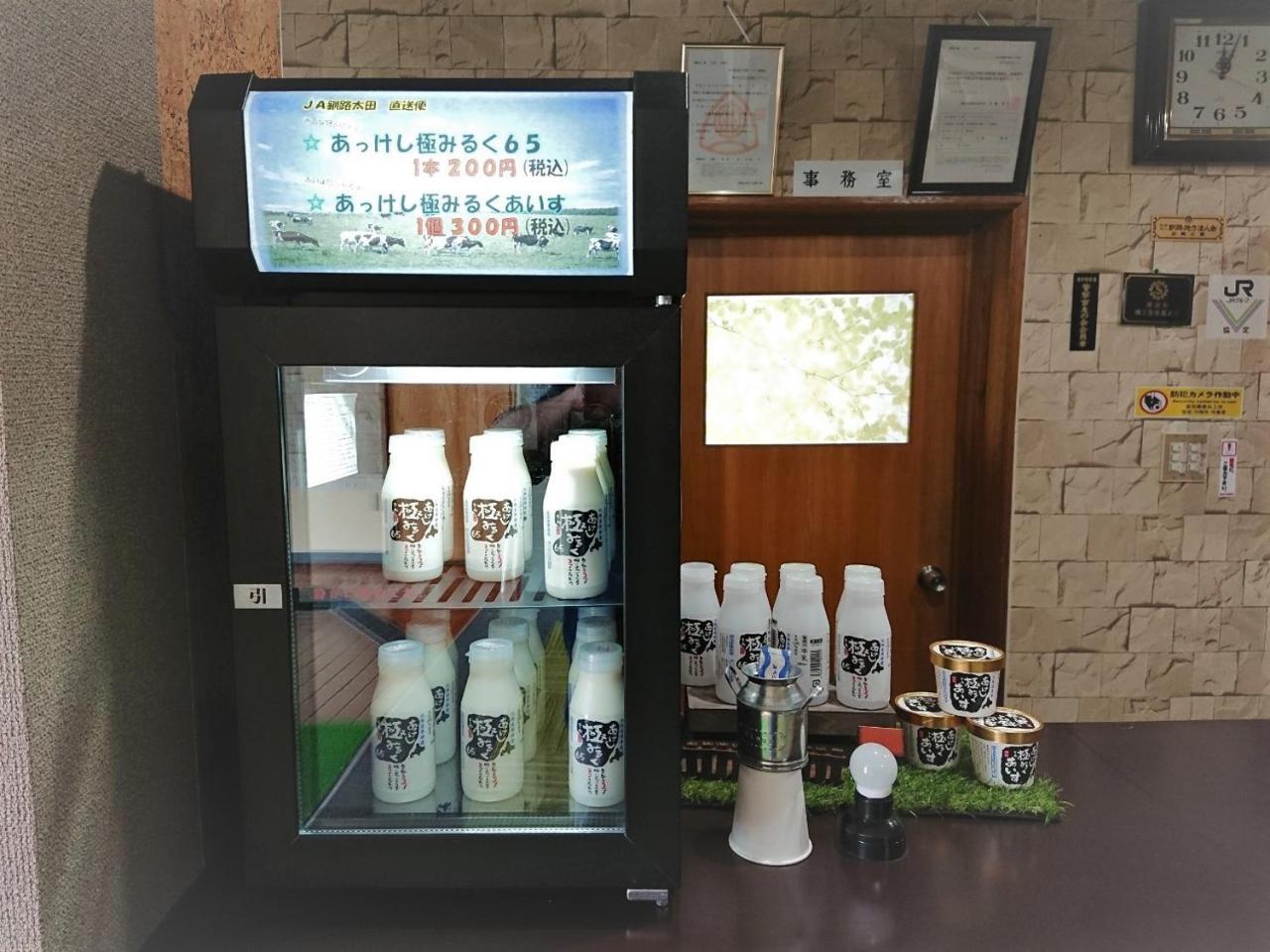 Seaside Inn Hotel Akkeshi Shinryu Экстерьер фото